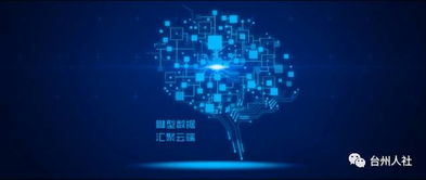 臺州500精英計劃 網(wǎng)絡(luò)科技創(chuàng)新產(chǎn)品的福利機遇